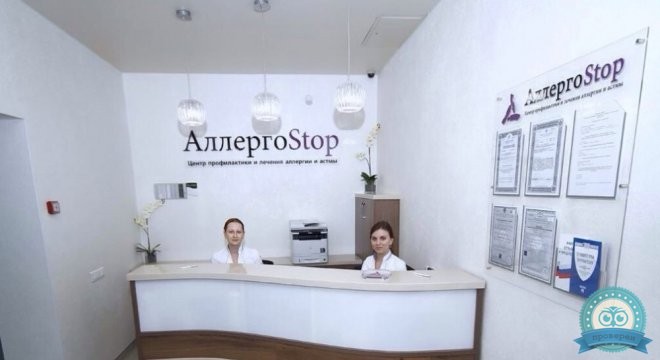 АллергоStop