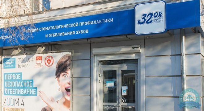 Белый Кит на Энгельса