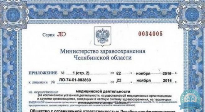 Многопрофильный медицинский центр Новое Сечение