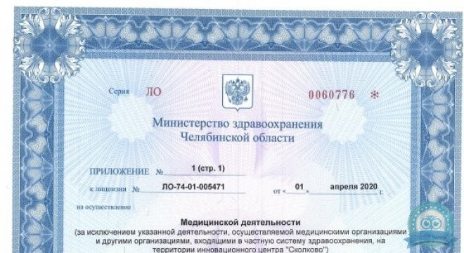Клиника Санта