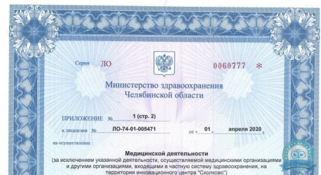 Клиника Санта