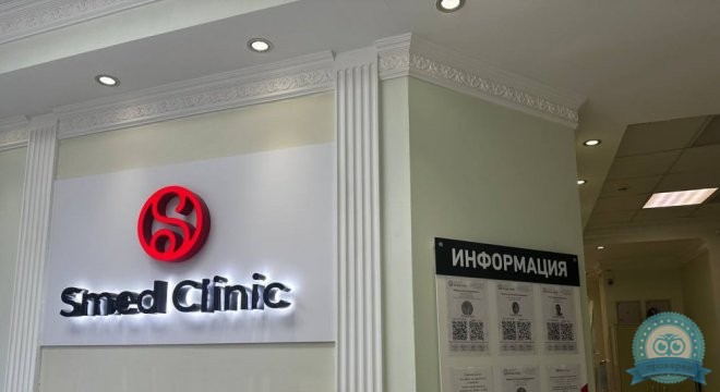Эс Мед Клиник Челябинск (Ex. SClassClinic)