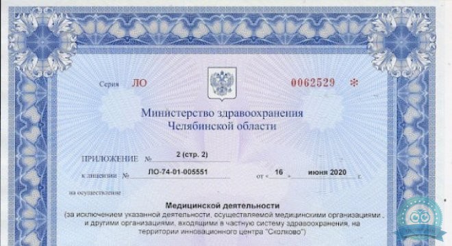 Familia (Фамилия) на Молодогвардейцев