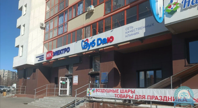 Зуб Даю
