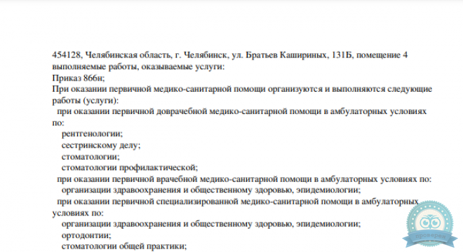 Зуб Даю