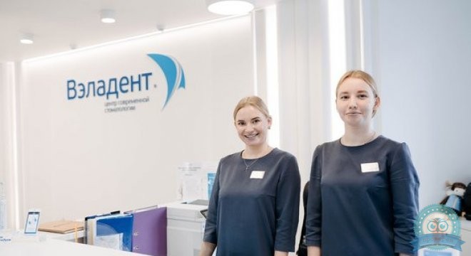 Вэладент на Бейвеля
