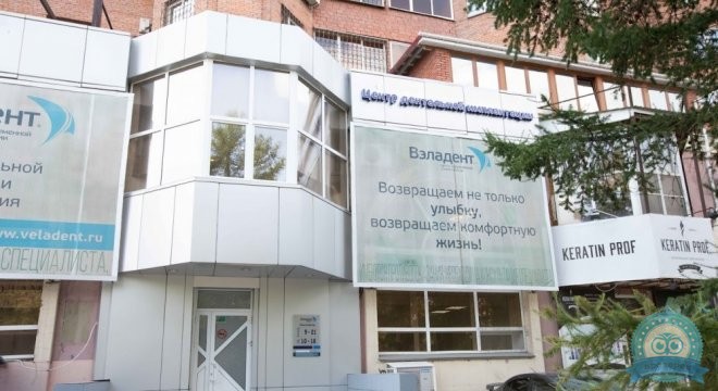 Вэладент на Каслинской