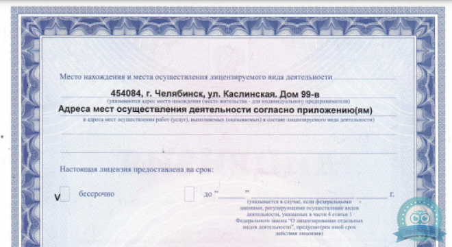 Вэладент на Каслинской