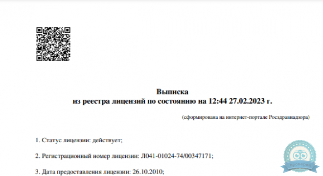 Вэладент на Курчатова