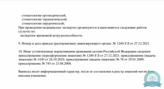 Вэладент на Курчатова
