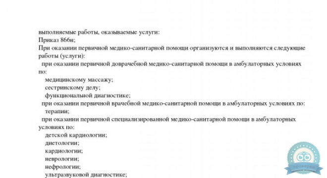 Клиника кардиологии Доктор Сердца