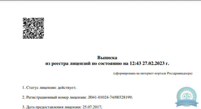 Вэладент Джуниор на Комсомольском