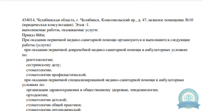 Вэладент Джуниор на Комсомольском