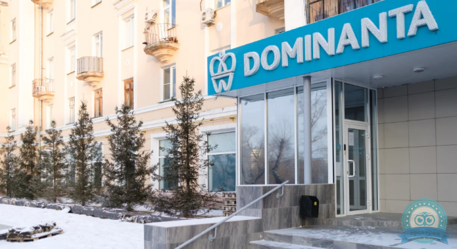 Цифровая стоматология Доминанта