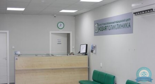 Медицинский центр Новая поликлиника на Октябрьской