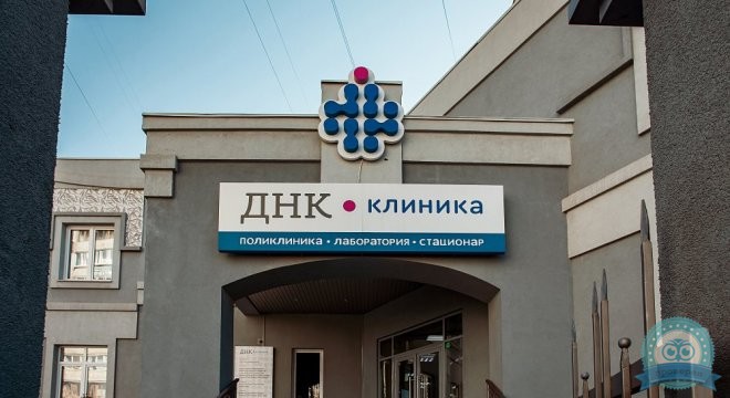 ДНК Клиника на 40-летия Победы