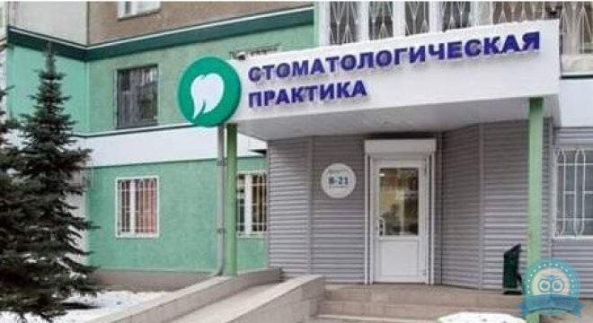 Стомпрактика на 40 Лет Победы
