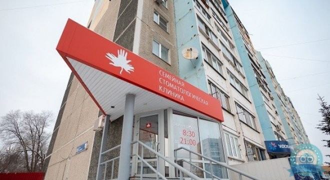 Семейная Стоматологическая Клиника