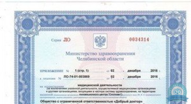 Добрый Доктор