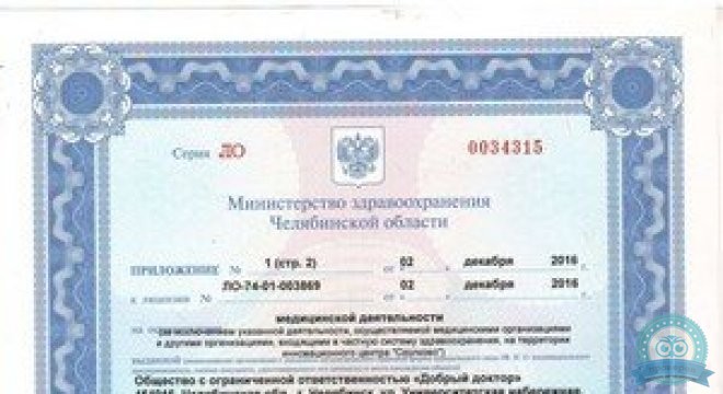 Добрый Доктор