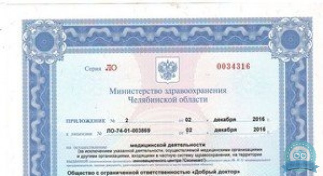 Добрый Доктор