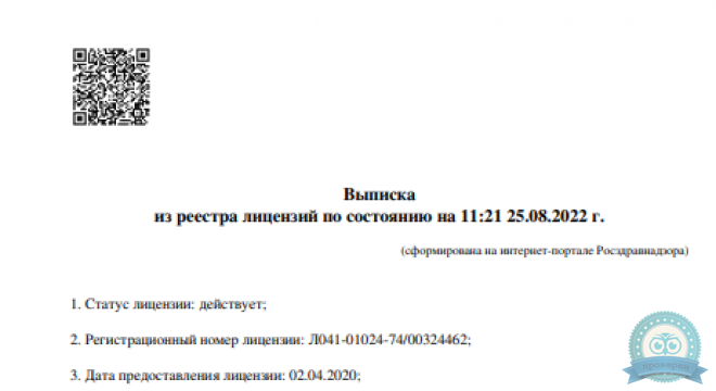 Медицинский центр Лайф Клиник