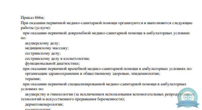Медицинский центр Лайф Клиник