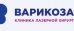 Клиника Варикоза Нет на Блюхера