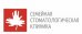 Семейная Стоматологическая Клиника